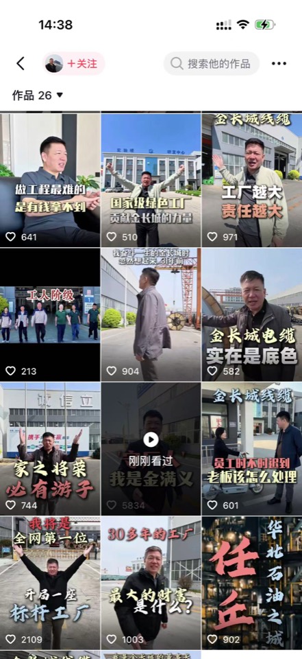 工业制造客户作品