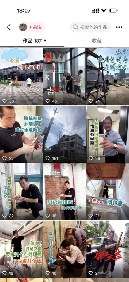 别墅装修短视频作品封面
